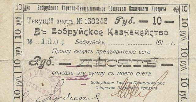 Охотники за бонами.