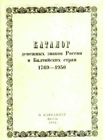 Охотники за бонами.