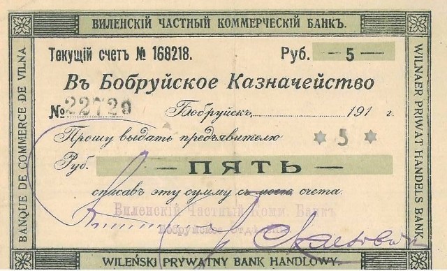 Охотники за бонами.