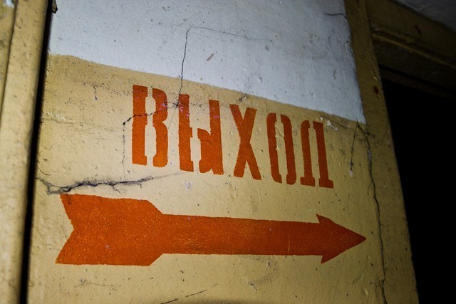 Подземный бункер ´Руно´.
