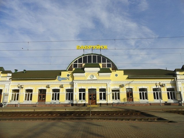 В Бобруйск.