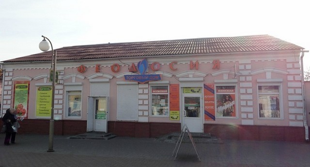 В Бобруйск.