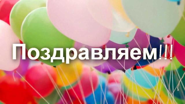 Поздравляем всех учащихся, преподавателей, мастеров производственного обучения, с ДНЁМ ЗНАНИЙ!
