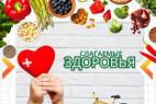 Информационно-просветительский проект ´Слагаемые здоровья´.