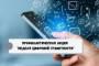 РЕСПУБЛИКАНСКАЯ ПРОФИЛАКТИЧЕСКАЯ АКЦИЯ ´НЕДЕЛЯ ЦИФРОВОЙ ГРАМОТНОСТИ´.